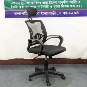 Special China Mesh Chair - Black Colour
